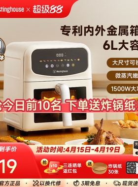 西屋可视化空气炸锅家用6升大容量金属内腔体多功能烤箱炸锅60H06