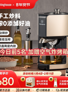 西屋家用榨油机全自动智能家用小型商用电动家庭炸油机WOP-KP0202