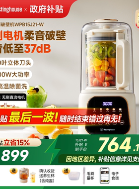 西屋无刷柔音破壁机家用全自动多功能免过滤低音榨汁变频料理机