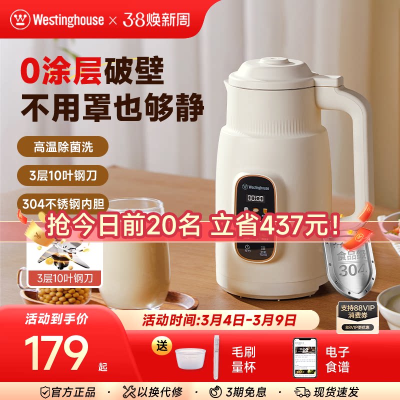西屋不锈钢破壁机小型豆浆机家用全自动免过滤多功能辅食机J60