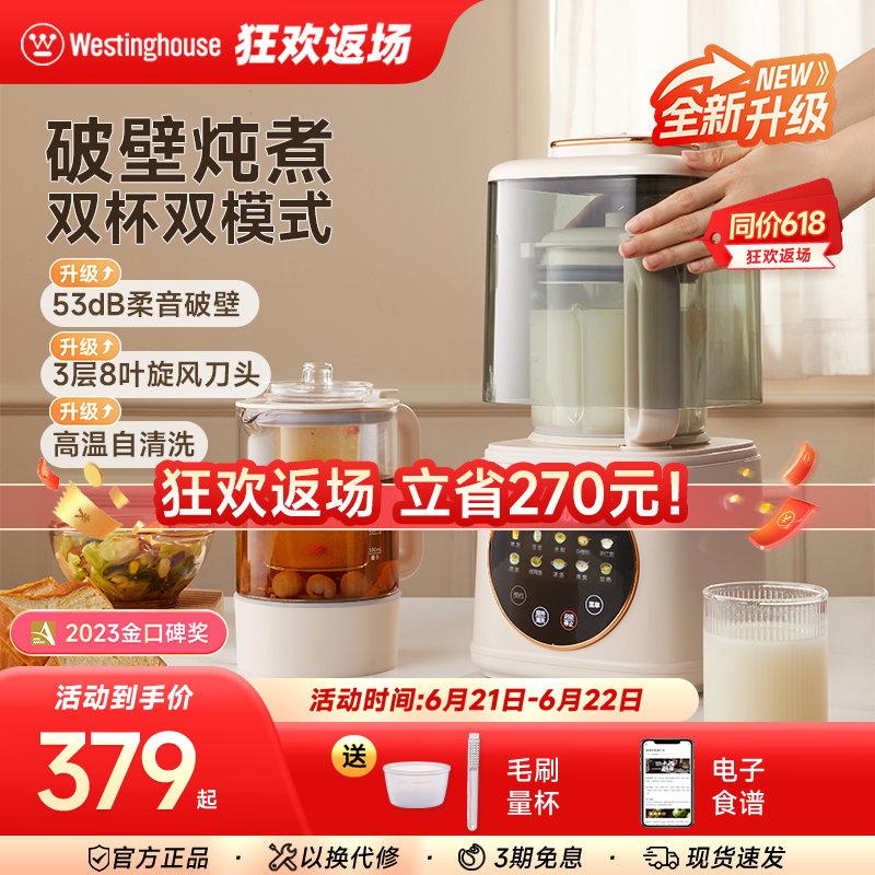 西屋柔音破壁机家用加热全自动小型豆浆机静低音多功能料理机09J