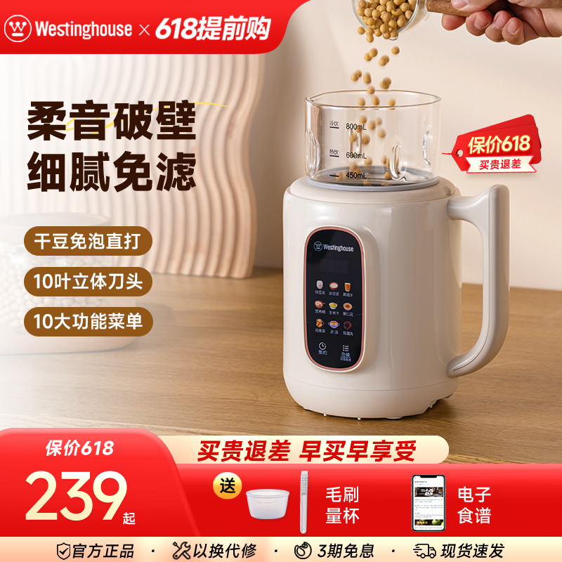 西屋破壁机豆浆机家用全自动小型迷你多功能辅食机静低音正品J40