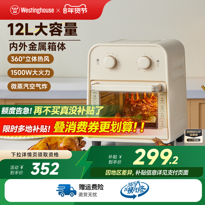 西屋可视化空气炸锅家用12升大容量多功能烘焙空气炸烤箱12A21