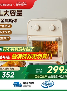 西屋可视化空气炸锅家用12升大容量多功能烘焙空气炸烤箱12A21