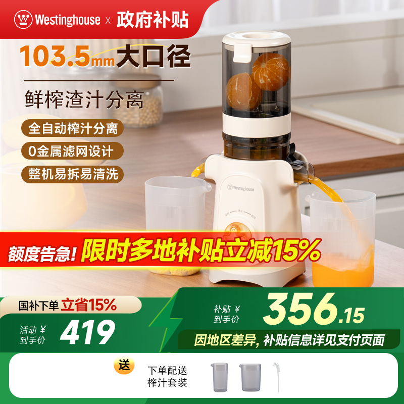 西屋原汁机大口径低速压榨家用榨汁机全自动果蔬多功能榨汁机