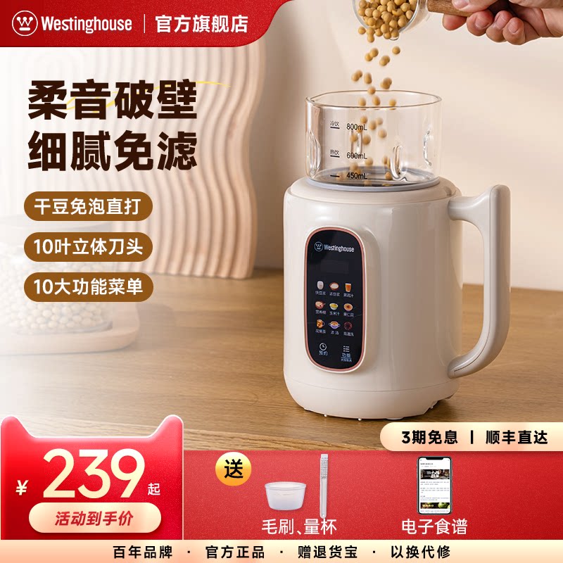 西屋破壁机豆浆机家用全自动小型迷你多功能辅食机静低音正品J40