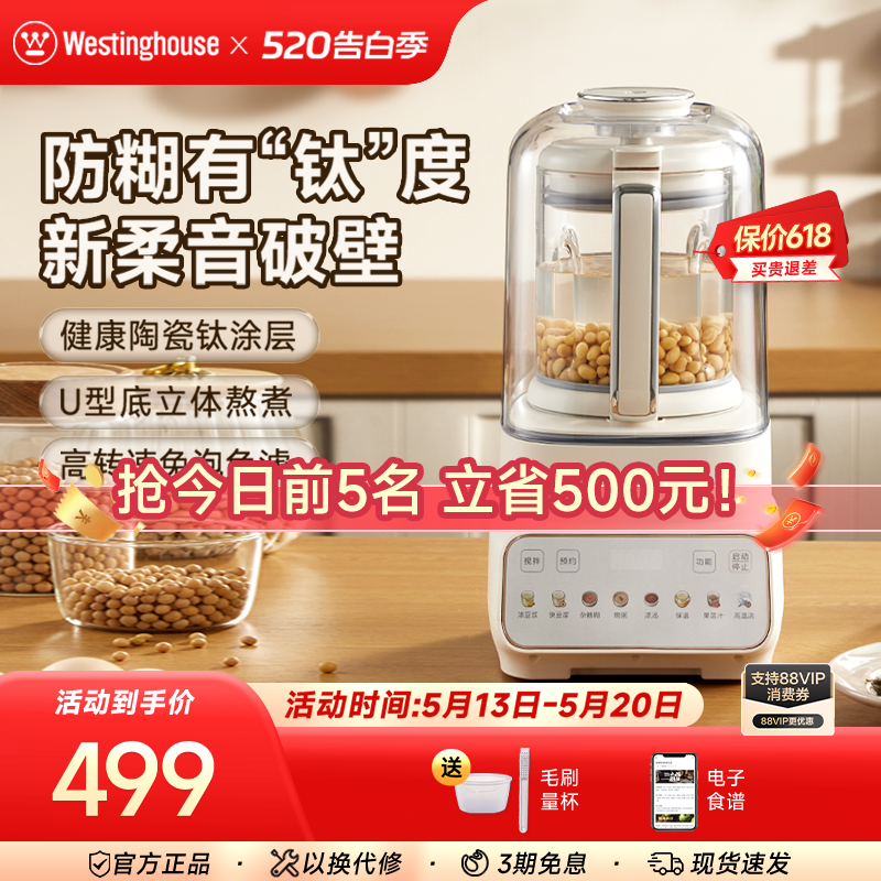 西屋柔音1.5升大容量家用多功能健康含钛涂层破壁机J70