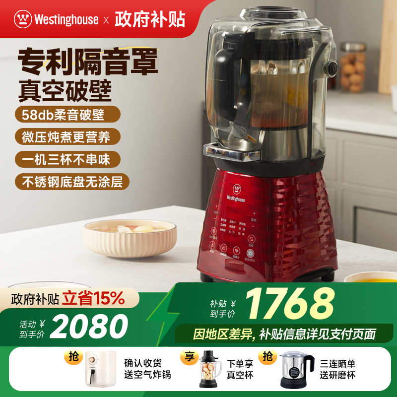 西屋破壁机家用加热多功能全自动料理机养生辅食机豆浆机WFB-A3