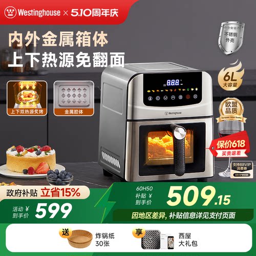 大容量可视化金属腔空气炸锅