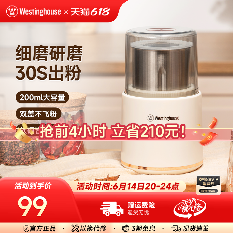 西屋磨粉机家用小型磨豆机超细粉碎机多功能药材研磨机