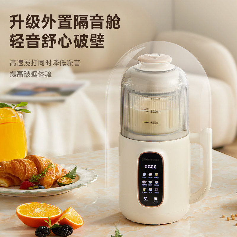 西屋豆浆机破壁机含钛涂层家用全自动多功能辅食机2026年新款J42