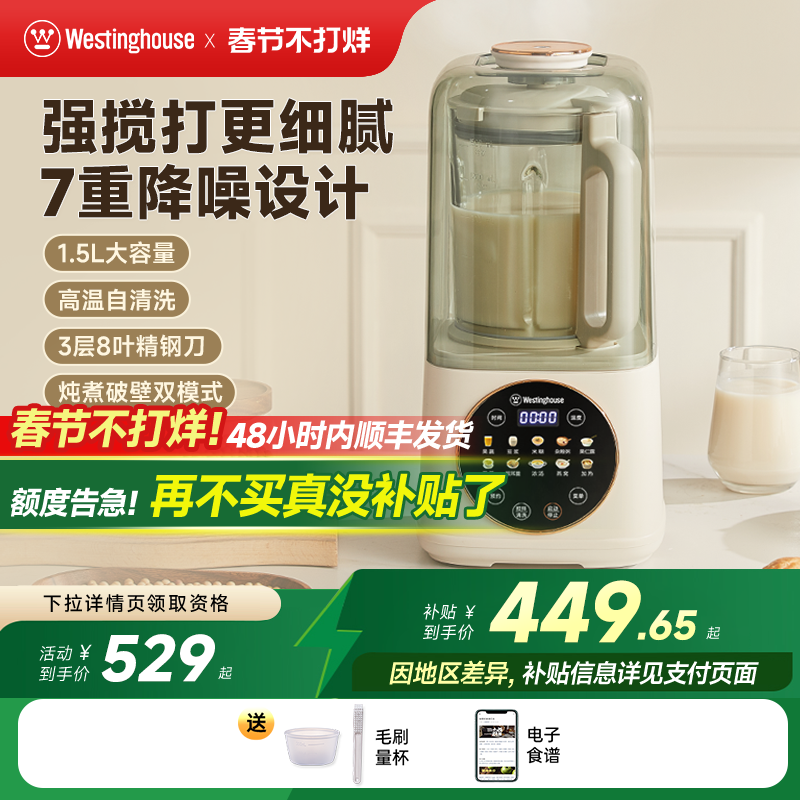 西屋柔音破壁机家用大容量加热豆浆机静低音多功能料理机新款Pro7