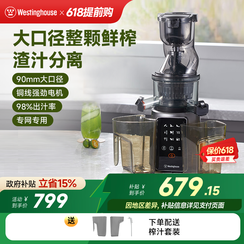 西屋榨汁机家用渣汁分离全自动小型多功能便携式炸水果原汁机Y03