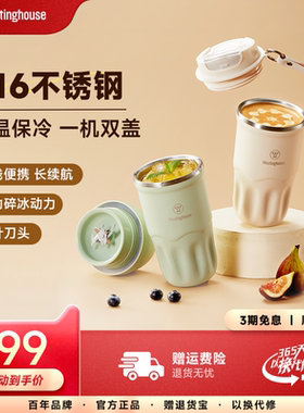 西屋便携榨汁机料理机小型榨汁机果汁杯不锈钢保温咖啡杯户外水果