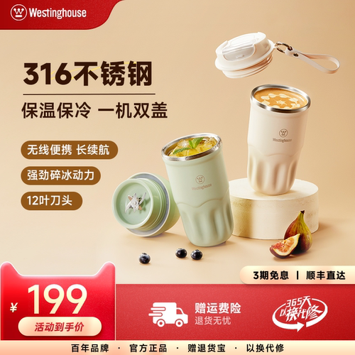 榨汁杯不锈钢便携西屋