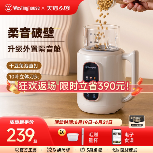 破壁机西屋多功能全自动