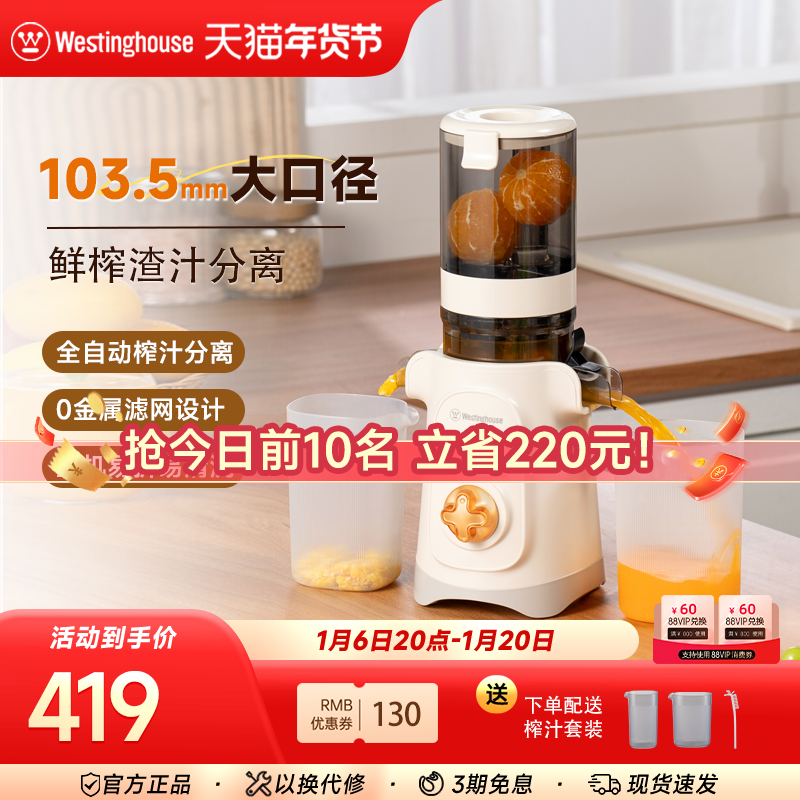 西屋原汁机大口径低速压榨家用榨汁机全自动果蔬多功能榨汁机
