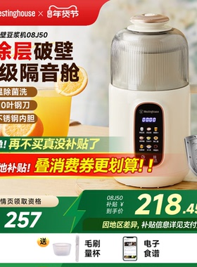 西屋不锈钢破壁机豆浆机家用全自动免过滤小型多功能辅食机J50