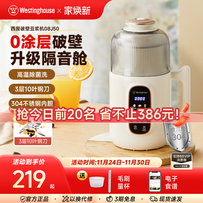 西屋2-4人多功能升级隔音罩