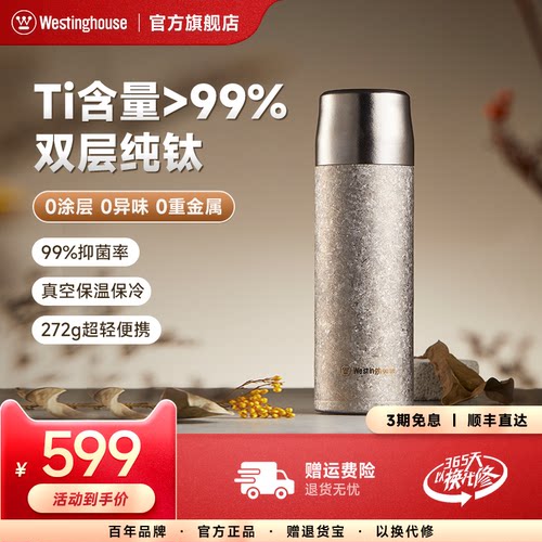 西屋纯钛保温杯钛内胆焖茶杯茶水分离男女款便携泡茶水杯WTB500A