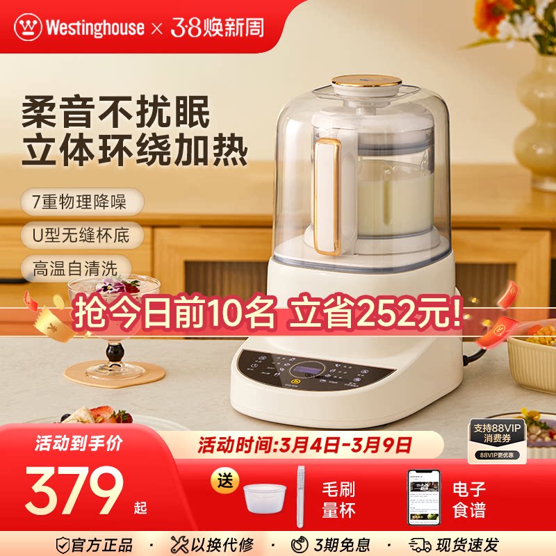 西屋柔音破壁机家用多功能非静音料理机全自动加热豆浆机新款