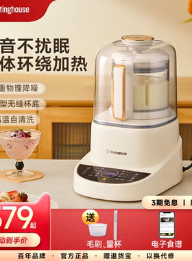 西屋柔音破壁机家用多功能非静音料理机全自动加热豆浆机新款