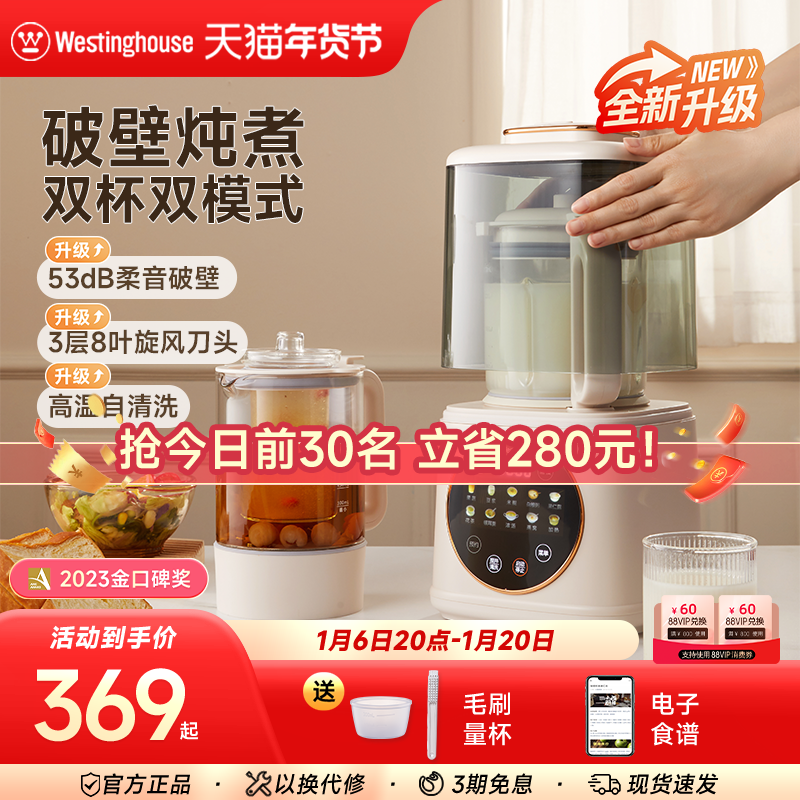 西屋柔音破壁机家用加热全自动小型豆浆机静低音多功能料理机