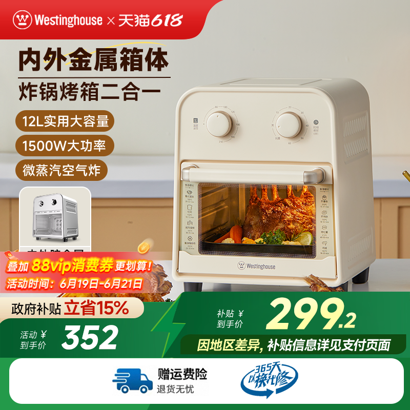 西屋可视化空气炸锅家用12升大容量多功能烘焙空气炸烤箱12A21