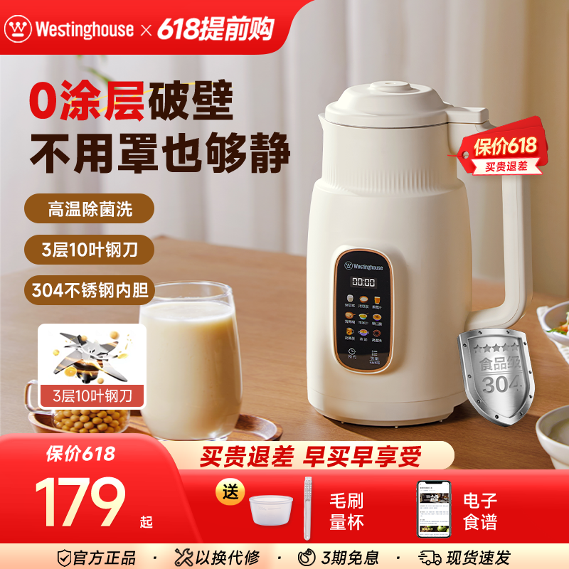 西屋不锈钢破壁机小型豆浆机家用全自动免过滤多功能辅食机J60