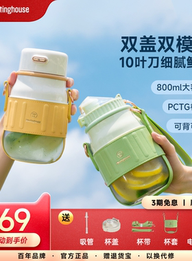 西屋便携榨汁机料理机果汁机小型无线充电户外水果榨汁杯小胖吨