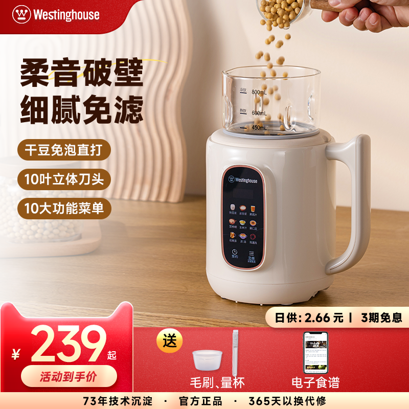 西屋破壁机豆浆机家用全自动小型迷你多功能辅食机静低音正品J40