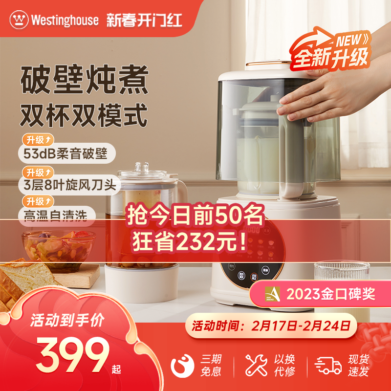 西屋柔音破壁机家用加热全自动小型豆浆机静低音多功能料理机