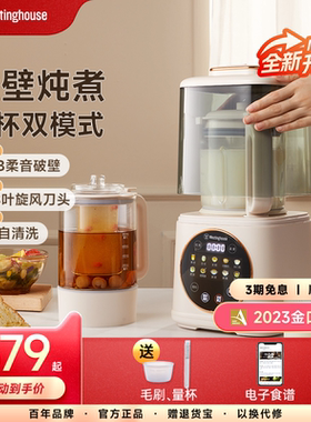 西屋柔音破壁机家用加热全自动小型豆浆机静低音多功能料理机09J