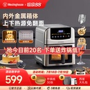 西屋不锈钢空气炸锅烹饪机上下管加热6L金属内腔体烤箱炸锅H50