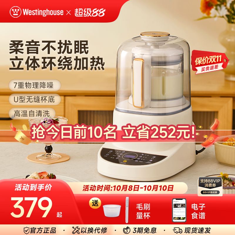 西屋柔音破壁机家用多功能非静音料理机全自动加热豆浆机新款