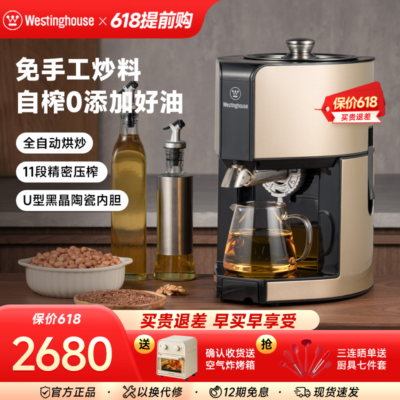 西屋家用榨油机全自动智能家用小型商用电动家庭炸油机WOP-KP0202