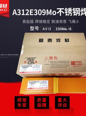 不锈钢焊条A312/A002/317L/A042/A062/A212/A412厂家直供焊条
