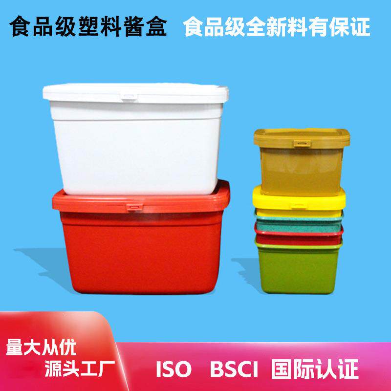 食品级塑料盒黄豆酱蒜蓉辣酱盒酱料包装盒豆瓣酱盒带盖带勺塑料盒