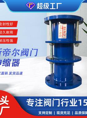 双法兰限位伸缩器 铸钢传力伸缩节 蓝色接头 厂家天津VSSJA-2