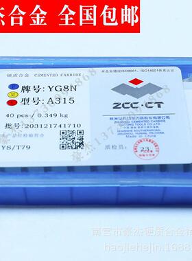 包邮 湖南株洲合金刀片 硬质合金机夹刀片YW2 41605F 41605F