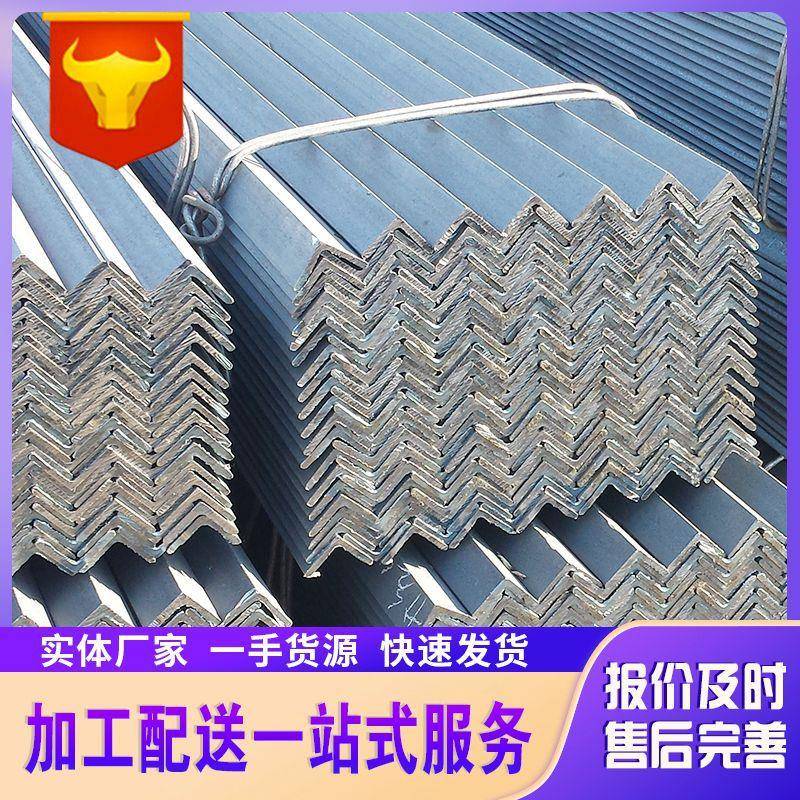 q235b角钢三角铁厂家等边角钢25*25国标现货建筑电力工程万能