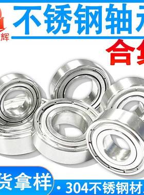 源头工厂直供S635ZZ S636ZZ高精度304/440*420不锈钢深沟球轴承