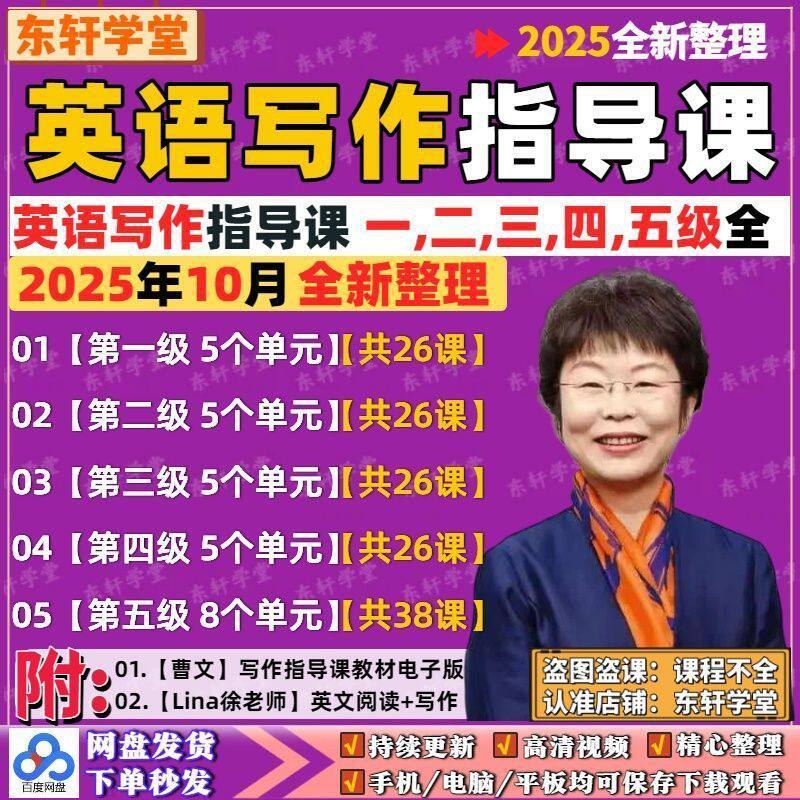 尚方舟曹文英语写作指导