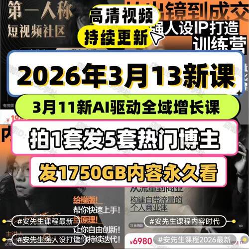 26年3月9日《AI驱动的全