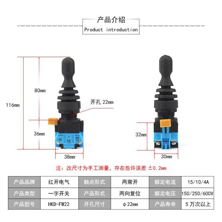 红开HOKACN十字开关HKL-FW12 22 14 24双/四向自锁/自复位22mm