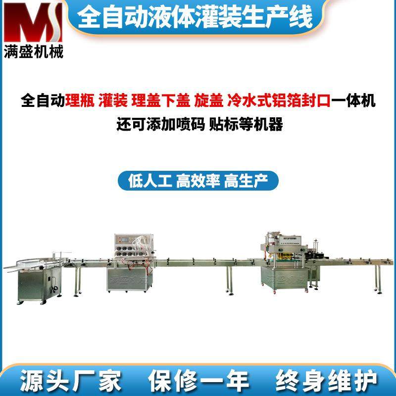 多头全自动灌装拧盖机香水香熏精油灌装高速拧盖旋盖线铝箔封口机,办公设备/耗材/相关服务,灌装机,淘宝优惠券,粉丝福利购,淘宝优惠卷