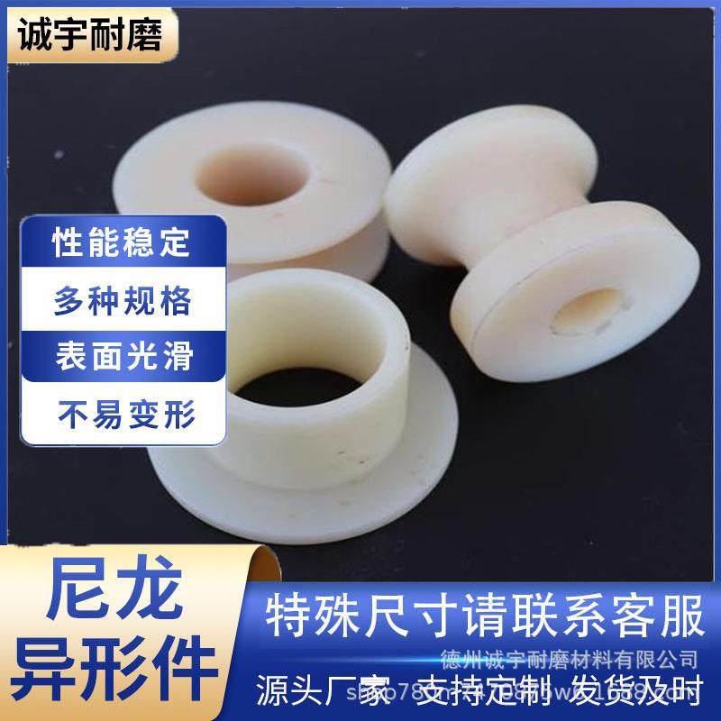 尼龙轴套衬套定制防滑耐磨耐高温尼龙加工件PA6衬套尼龙轮定做,橡塑材料及制品,尼龙板,淘宝优惠券,粉丝福利购,淘宝优惠卷