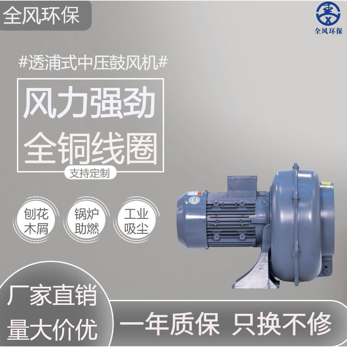 专业服务FMS150-2小功率大风量2.2KW低压鼓风机