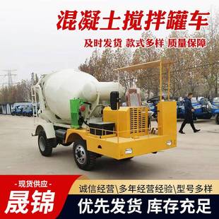 小型混凝土搅拌车自拌料四不像水泥罐车隧洞混凝土运输车