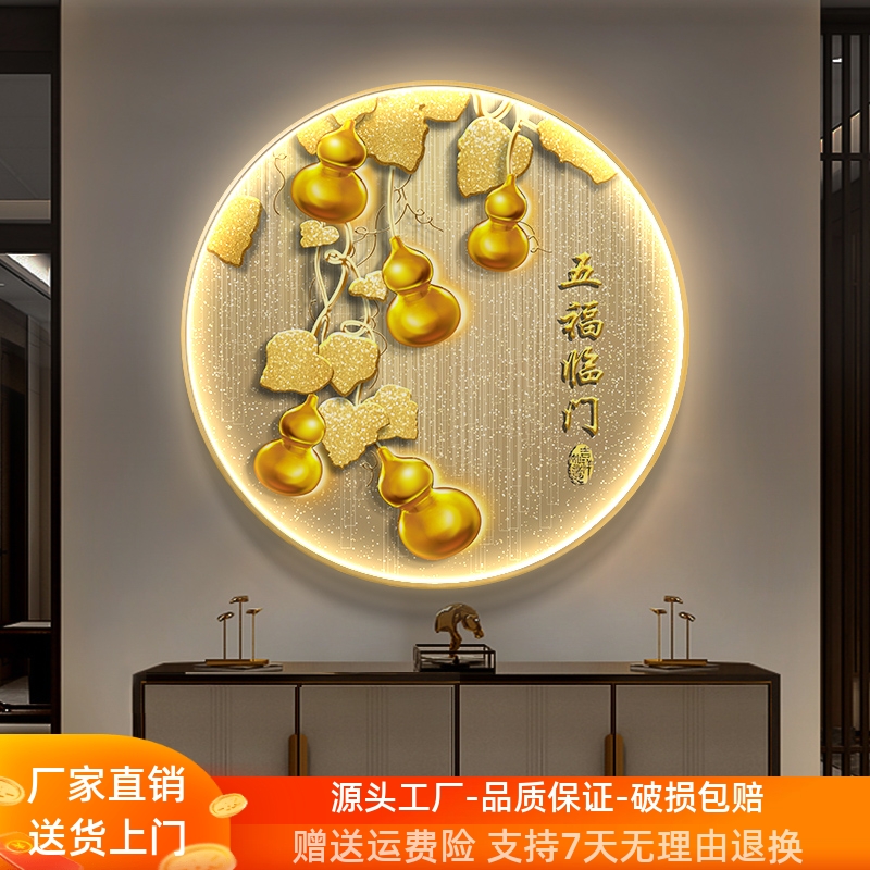 五福临门玄关画led灯画新中式走廊入户圆形挂画葫芦寓意客厅壁画